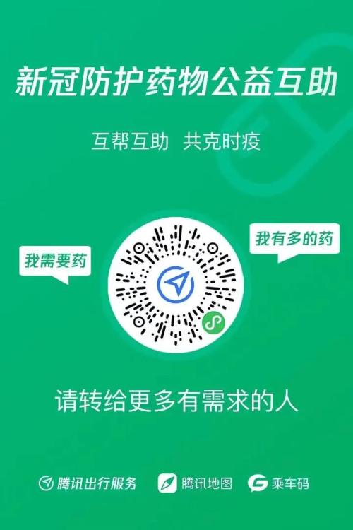 热搜！杭州：储备1.6万间房供自愿隔离；腾讯“余药共享”小程序上线；深圳：退烧药、抗原拆零卖