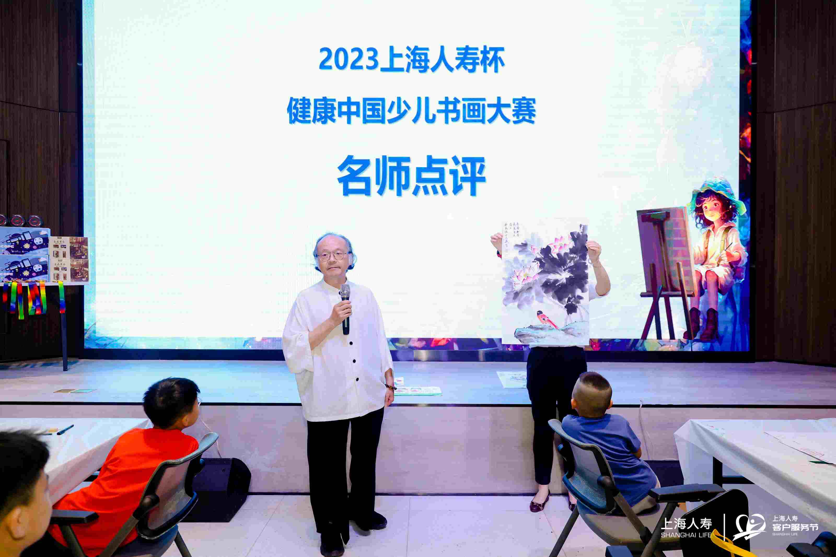 （图为“2023上海人寿杯少儿书画大赛颁奖典礼”活动现场名师授课环节）