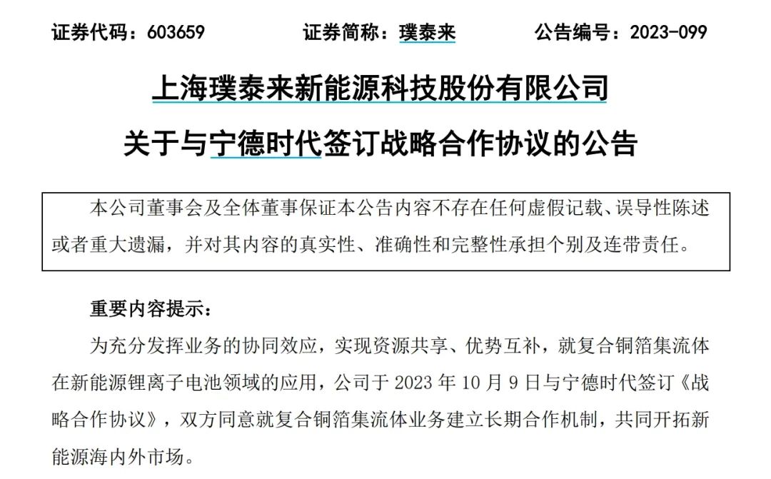 两大龙头携手，加码复合铜箔集流体赛道！六部门发声，这个产业迎来重大利好，25股全年业绩预计向好