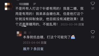 口服司美格鲁肽获批后：晕针的中产们跃跃欲试，专家“泼冷水”？