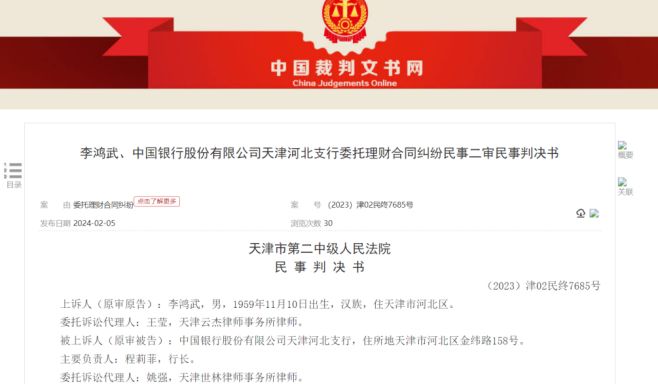 50万买基金亏30%！投资者怒告代销行冲上热搜！