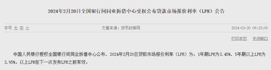 房贷又要降了！100万房贷省超5万利息，多数地区首套房贷利率进入“3时代”