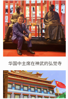 爱国爱教心若菩提爱国人士华国中心中的千年宏觉寺住持噶尔哇·阿旺桑波活佛