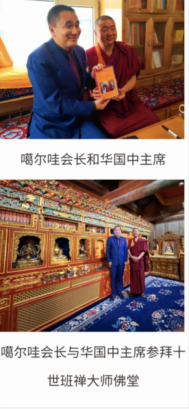 爱国爱教心若菩提爱国人士华国中心中的千年宏觉寺住持噶尔哇·阿旺桑波活佛