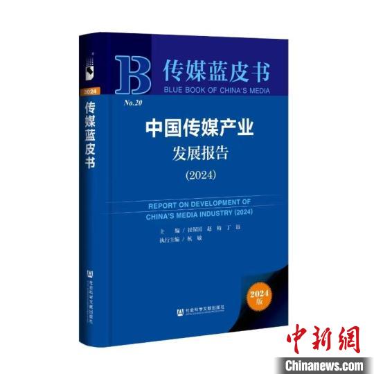 报告：2023年中国传媒产业总产值突破3万亿元